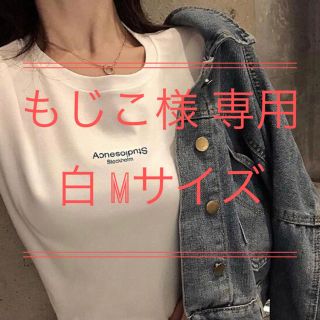 もじこ様専用【橋本環奈さん着用】風 パロディＴシャツ(Tシャツ(半袖/袖なし))