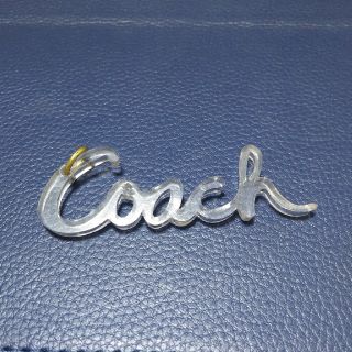 コーチ(COACH)のコーチ　チャームのみ(チャーム)