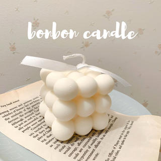 ボンボンキャンドル　bonbon candle(アロマ/キャンドル)