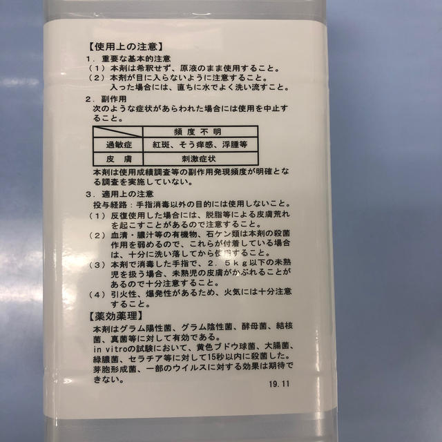 カネパス　1000ml インテリア/住まい/日用品のキッチン/食器(アルコールグッズ)の商品写真