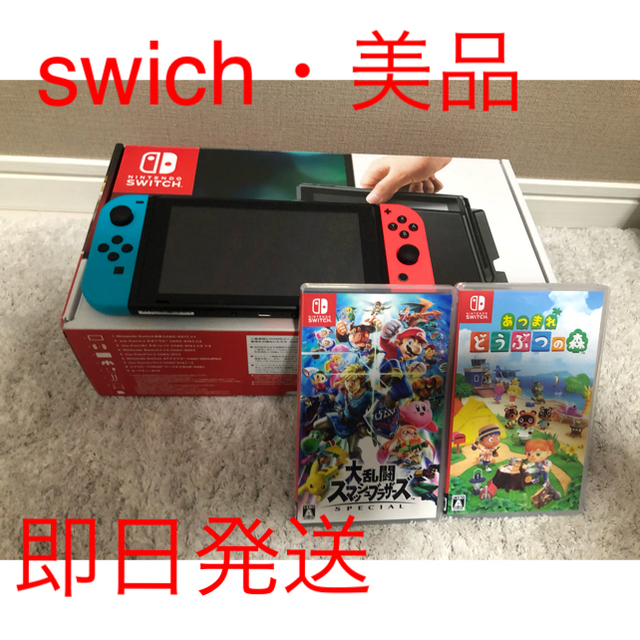 任天堂swich 美品・即日発送　ソフト2つ付きNintendo