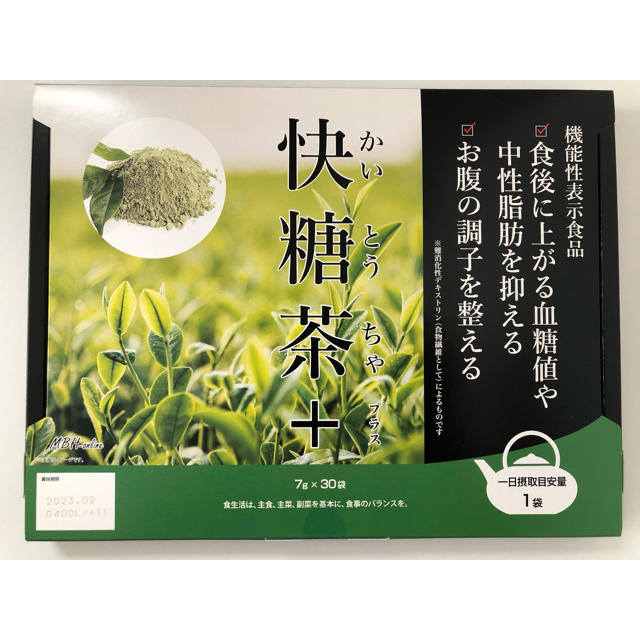 お茶（機能性表示食品）未開封　*値下げしました！