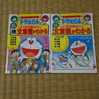 ドラえもんの学習マンガシリーズ(語学/参考書)