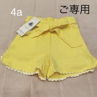 プチバトー(PETIT BATEAU)の【えみりーな様 ご専用】おまとめ(パンツ/スパッツ)