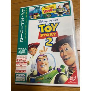 ディズニー(Disney)のトイ・ストーリー2 DVD(アニメ)