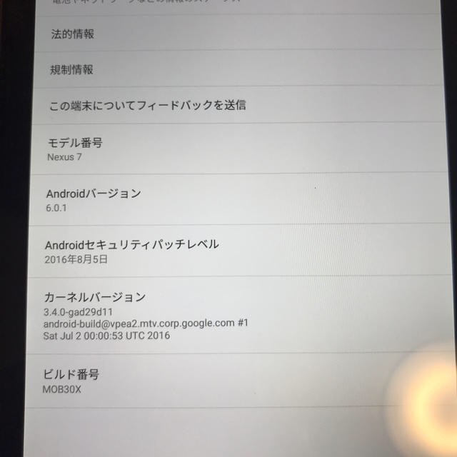 NEXUS7(ネクサス7)のNexus7 2013年Wi-Fiモデル スマホ/家電/カメラのPC/タブレット(タブレット)の商品写真