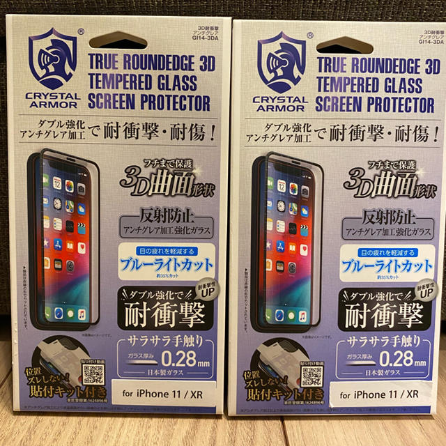 iPhone(アイフォーン)の【iPhone11用】アンチグレア加工ガラスフィルム スマホ/家電/カメラのスマホアクセサリー(保護フィルム)の商品写真