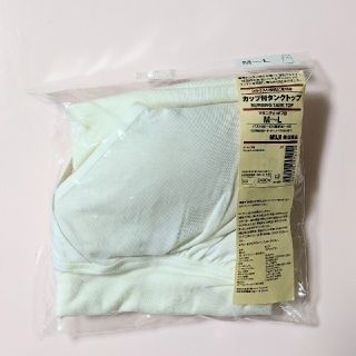 ムジルシリョウヒン(MUJI (無印良品))の【新品未開封】無印良品　カップ付タンクトップ　M〜Ｌ　(マタニティ下着)