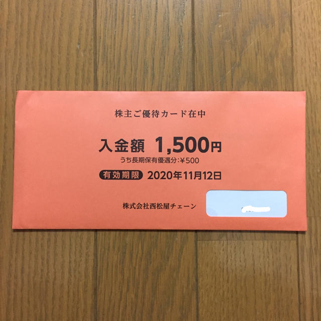 西松屋 株主優待カード 1500円の通販 by いちご's shop｜ラクマ