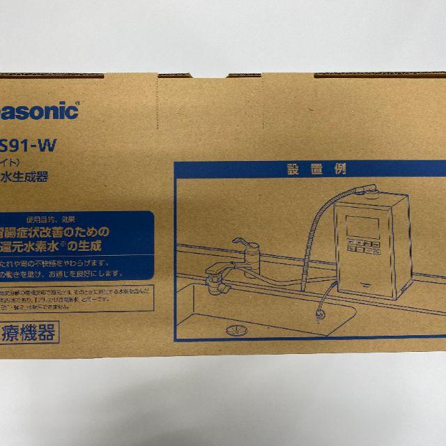 Panasonic(パナソニック)のある様専用パナソニック製還元水素水生成器(TK-HS91-W) スマホ/家電/カメラの調理家電(その他)の商品写真