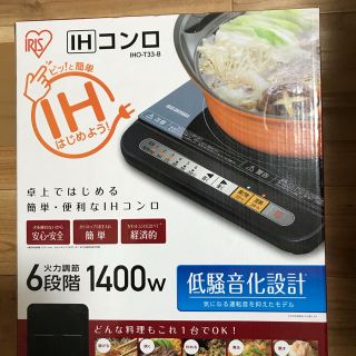 アイリスオーヤマ(アイリスオーヤマ)の閉店特売セール　アイリス オーヤマIHクッキングヒーター(その他)