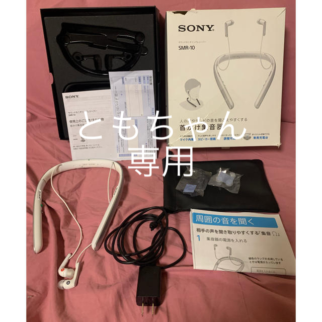 SONY集音器