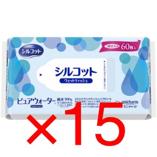 ユニチャーム(Unicharm)のシルコット　ウェットティッシュ　ピュアウォーター　詰め替え用(日用品/生活雑貨)