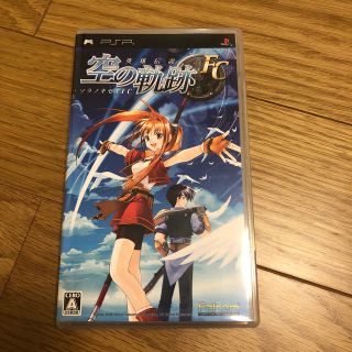 英雄伝説 空の軌跡FC PSP(その他)