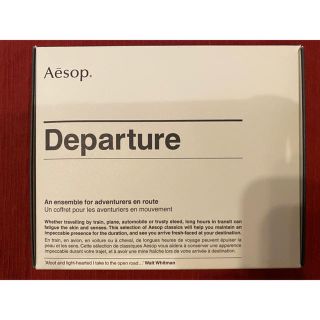 イソップ(Aesop)のイソップ デパチャーキット(サンプル/トライアルキット)