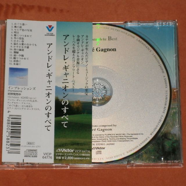 中古CD【アンドレ・ギャニオンのすべて】送料込/R750 エンタメ/ホビーのCD(ヒーリング/ニューエイジ)の商品写真