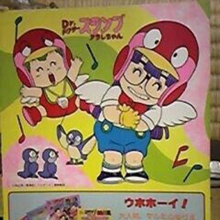 Dr スランプ アラレちゃん ぬりえの通販 By でぶうさ6035 S Shop ラクマ Dr スランプ アラレちゃん ぬりえの通販 By でぶうさ6035 S Shop ラクマ