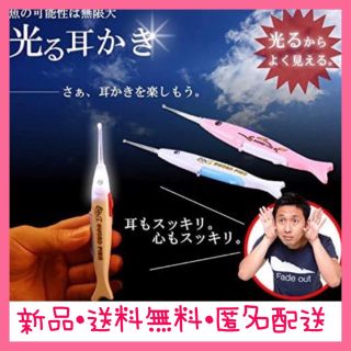 光る耳かき 魚型  アタッチメント3種類付属 LEDで安全耳そうじ(その他)