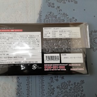 【ryan様 専用】ビークレンズ コンブチャ×チャコールクレンズ 30包 ×3箱(ダイエット食品)