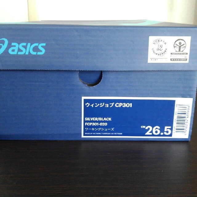 asics(アシックス)のアシックス安全靴ｳｲﾝｼﾞｮﾌﾞ　CP-301 26.5 メンズの靴/シューズ(その他)の商品写真