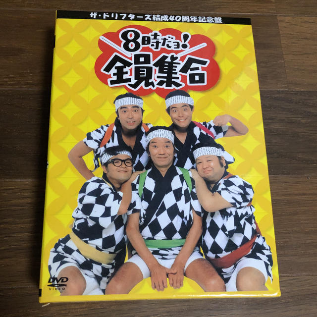 ザ・ドリフターズ結成40周年記念盤　8時だョ！全員集合　3枚組DVD-D BOX エンタメ/ホビーのDVD/ブルーレイ(お笑い/バラエティ)の商品写真