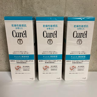 カオウ(花王)の【新品】キュレル Curel 泡洗顔料 150ml(洗顔料)