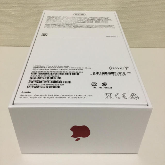 iPhone(アイフォーン)の【新品・残り1台】Apple iPhone SE 64GB（SIMフリー）レッド スマホ/家電/カメラのスマートフォン/携帯電話(スマートフォン本体)の商品写真