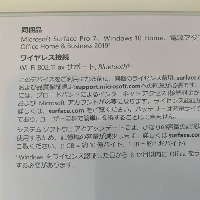 Surface Pro 7 i5/8GB/128GBとタイプカバーセット