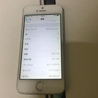 アイフォーン(iPhone)の完動品　iPhone5s 32GB レアiOS9 docomo(スマートフォン本体)