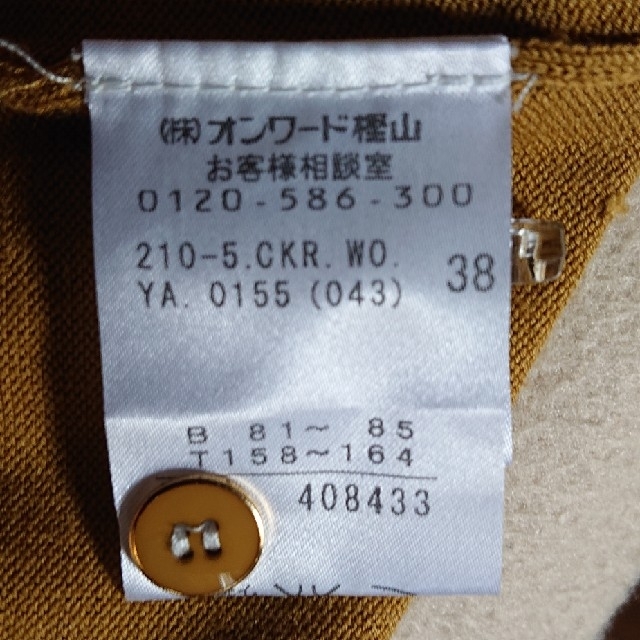 23区(ニジュウサンク)の【23区】夏物ニット レディースのトップス(ニット/セーター)の商品写真