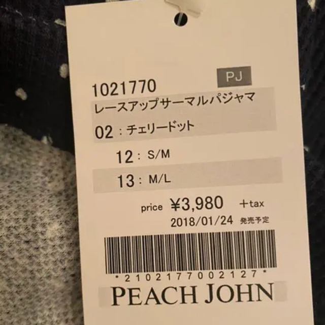 PEACH JOHN(ピーチジョン)のピーチジョン　レースアップサーマルパジャマ レディースのルームウェア/パジャマ(ルームウェア)の商品写真