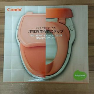 コンビ(combi)のコンビ  様式おまるでステップ(ベビーおまる)