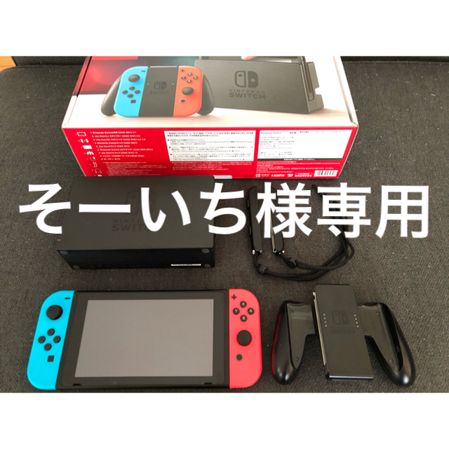【任天堂 スイッチ】Nintendo Switch