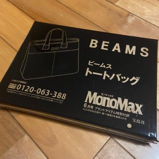 ビームス(BEAMS)のBEAMS トートバッグ(トートバッグ)