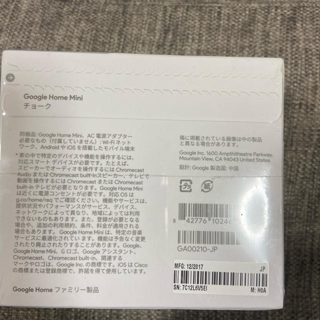 Apple(アップル)のGoogleHOMEmini グーグルホームミニ スマホ/家電/カメラの生活家電(その他)の商品写真