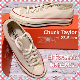 コンバース(CONVERSE)のconverse チャックテイラー CT70 生成り 23.5㎝　海外限定(スニーカー)