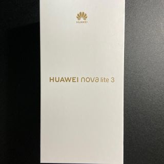 【新品未開封】HUAWEI nova lite3 BLACK(スマートフォン本体)