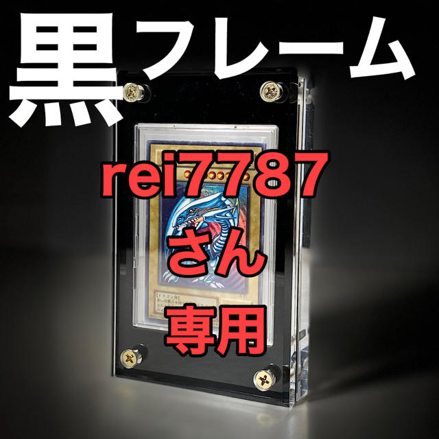 遊戯王(ユウギオウ)のrei7787さん専用 エンタメ/ホビーのトレーディングカード(カードサプライ/アクセサリ)の商品写真