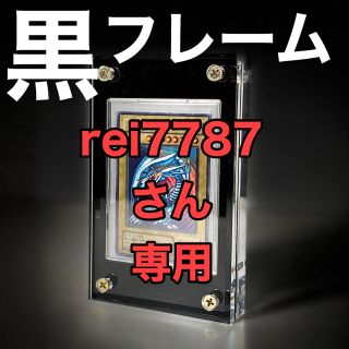 ユウギオウ(遊戯王)のrei7787さん専用(カードサプライ/アクセサリ)