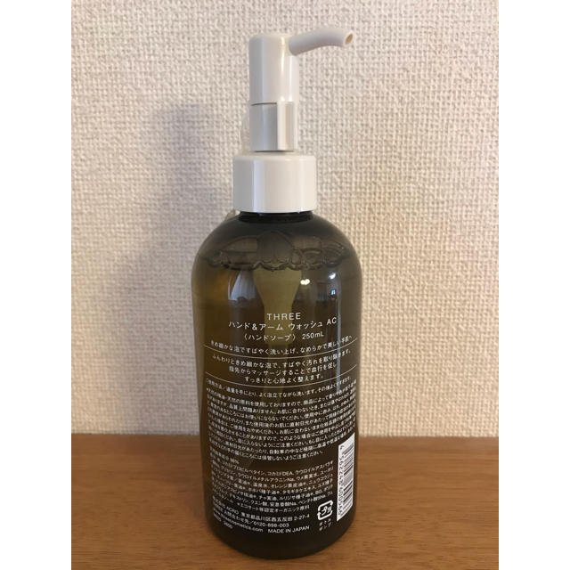 THREE(スリー)のTHREE hand&arm wash AG コスメ/美容のボディケア(ボディソープ/石鹸)の商品写真