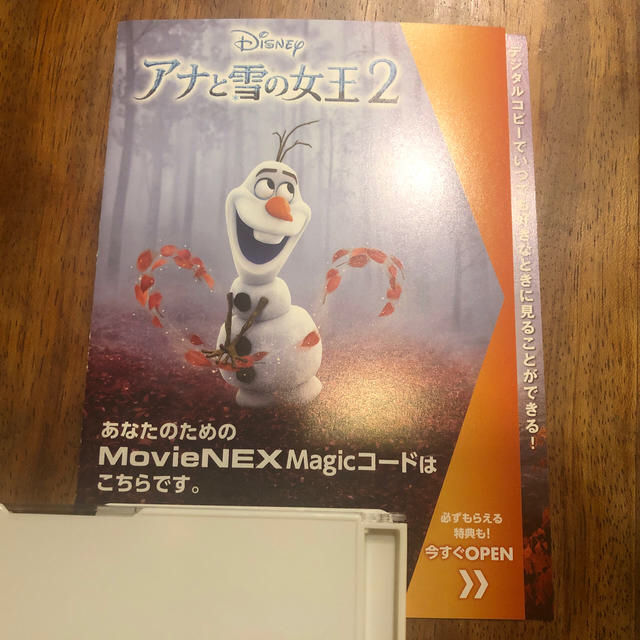 アナと雪の女王(アナトユキノジョオウ)のDVD アナと雪の女王2 マジックコード エンタメ/ホビーのDVD/ブルーレイ(キッズ/ファミリー)の商品写真