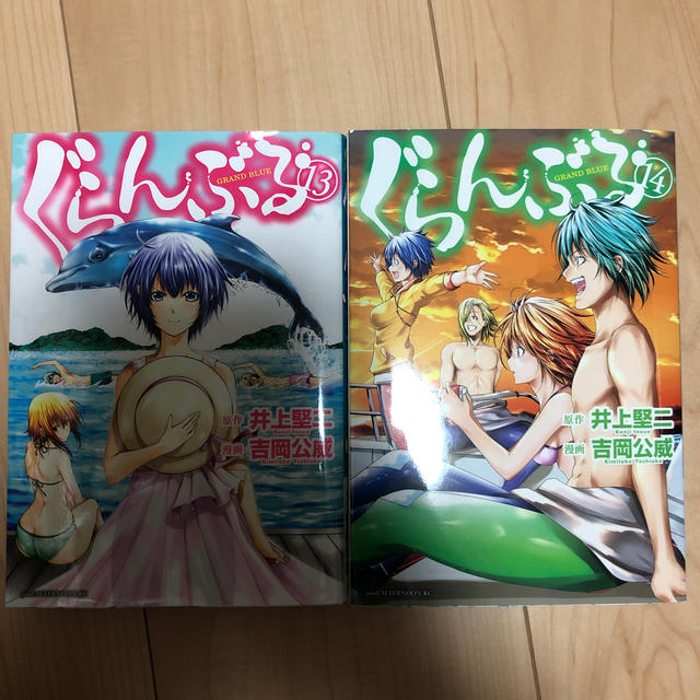 講談社 ぐらんぶる 13 14巻 セットの通販 By ルーマニア大使館 嘘 コウダンシャならラクマ 講談社 ぐらんぶる 13 14巻 セットの通販 By ルーマニア大使館 嘘 コウダンシャならラクマ