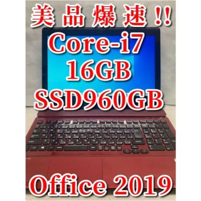 NEC - 美品★爆速 SSD960GB Corei7 16GB オフィス2019 NEC