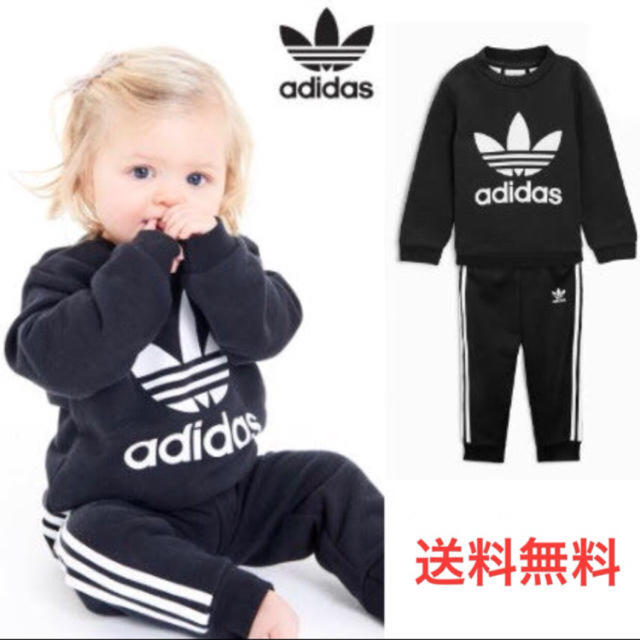 【新品・未使用】アディダス　adidas ベビー　キッズ　セットアップ　男女兼用