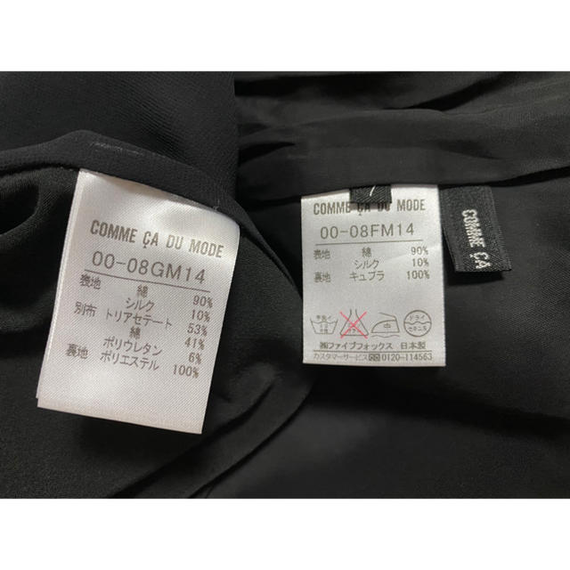 COMME CA DU MODE(コムサデモード)のコムサ デ モード　ジャケット＆スカート スーツセット上下 レディースのレディース その他(セット/コーデ)の商品写真