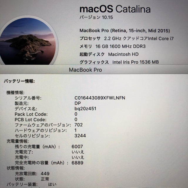 SSD新品！MacBook pro retina 15インチ mid2015