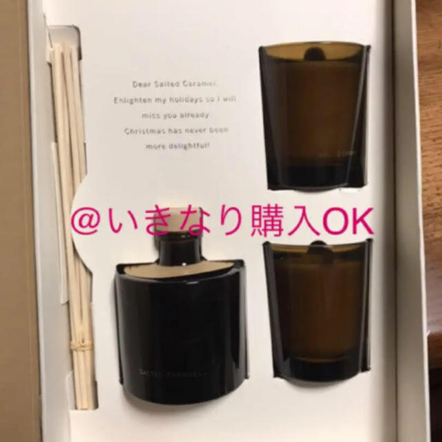 ZARA HOME(ザラホーム)のザラホーム★新品★ディフューザー キャンドルセット★ソルテッドキャラメル★ギフト コスメ/美容のリラクゼーション(アロマディフューザー)の商品写真