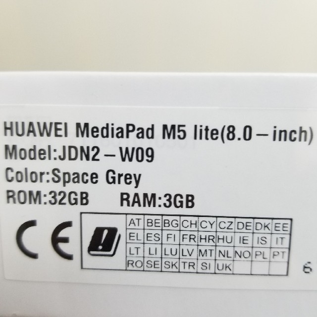 【新品未開封】HUAWEI MediaPad M5 lite 8 32GB