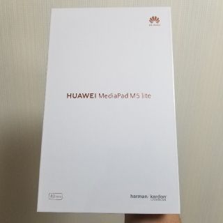 アンドロイド(ANDROID)の【新品未開封】HUAWEI MediaPad M5 lite 8 32GB(タブレット)