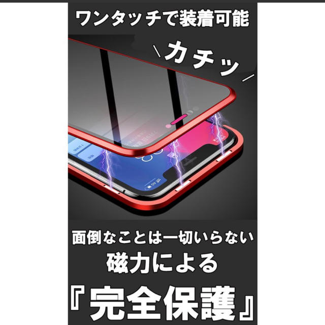 iPhone 全面ケース スマホ/家電/カメラのスマホアクセサリー(iPhoneケース)の商品写真